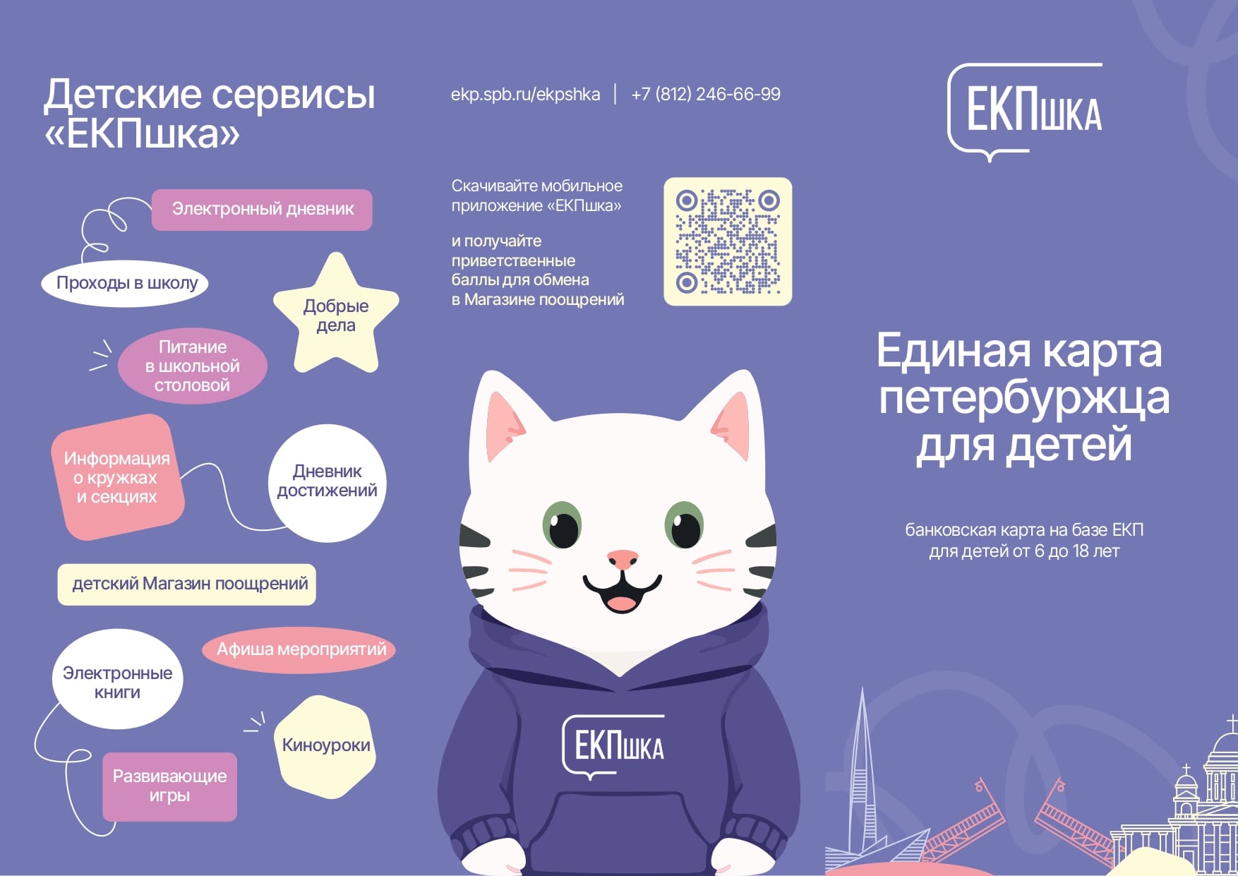 ЕКП — изображение 2